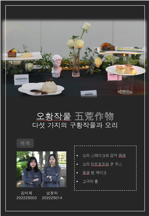 꽥꽥 / 남윤하 김미희