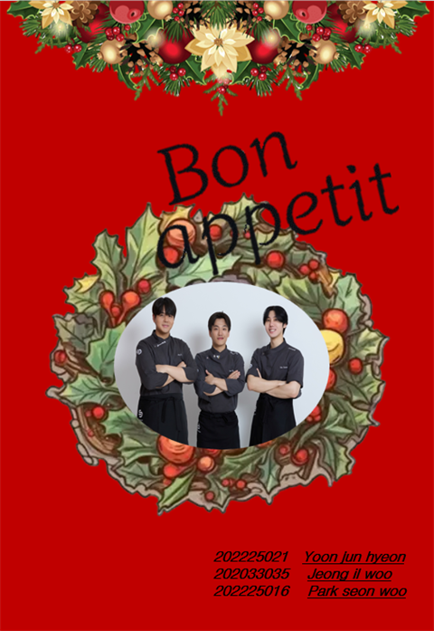 팀명: Bonappetit / 팀원: 윤준현, 정일우, 박선우