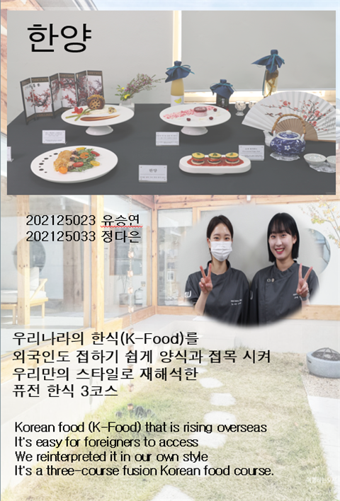 한양 - 202125023 유승연 , 202125033 정다은