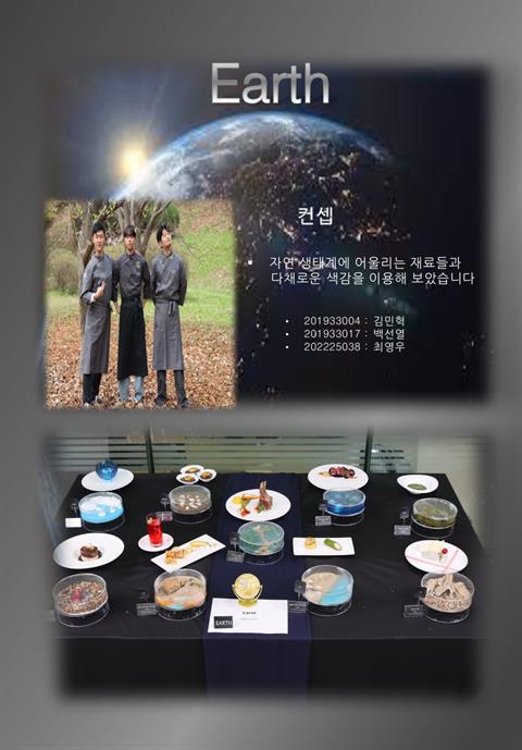 EARTH 김민혁, 백선열, 최영우