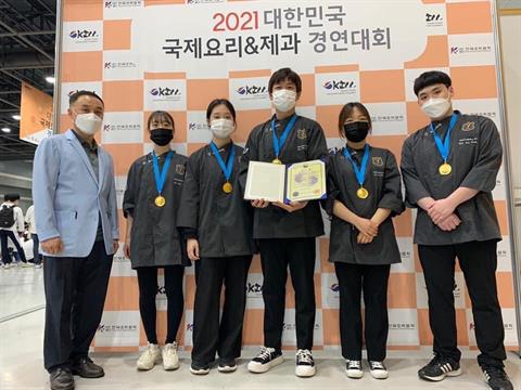 ⭐ 2021 대한민국 국제요리 & 제과 경연대회 ⭐