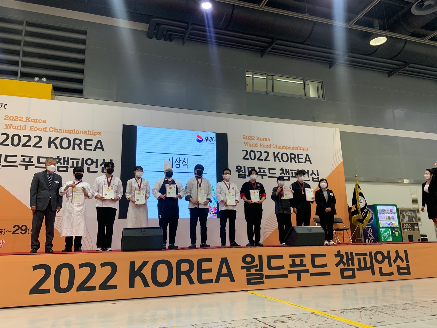 2022 Korea 월드푸드 챔피언십_1.jpg