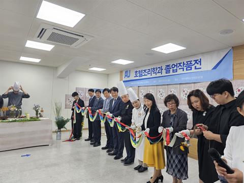 호텔조리학과 8회 졸업작품전