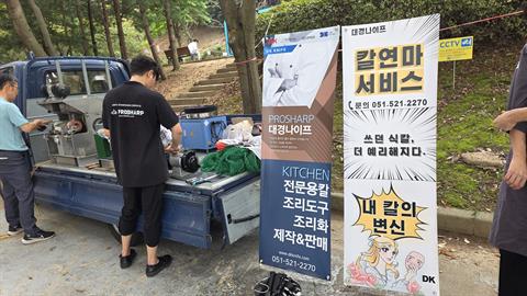 🍳✨ 안산대학교 호텔조리학과 2학기 개강 맞이 칼갈이 데이 ✨🍳