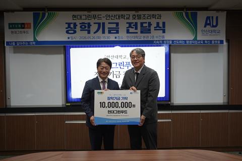 현대그린푸드, 안산대학교 호텔조리학과에 장학기금 1,000만 원 전달