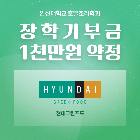 장학기부금 1천만원 약정.jpg