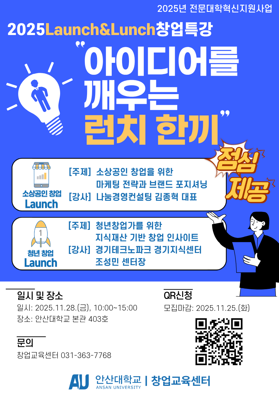 (포스터)창업특강.png